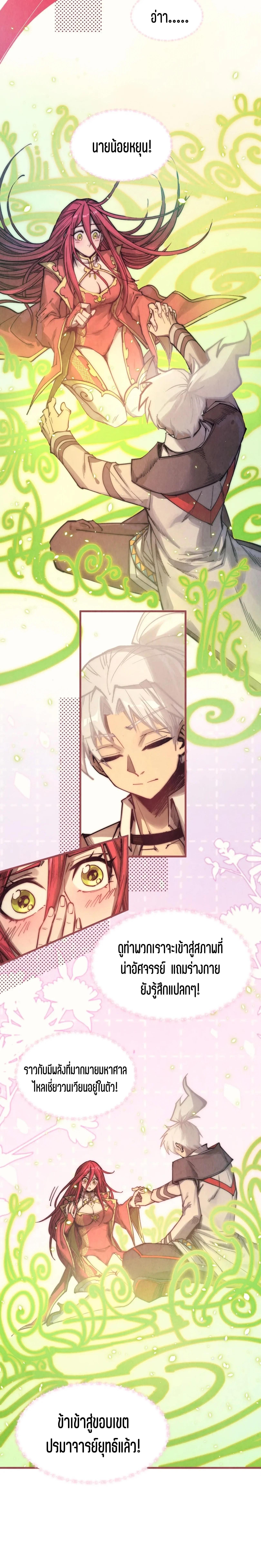 The Eternal Supreme Chap 322 - Next Chap 323