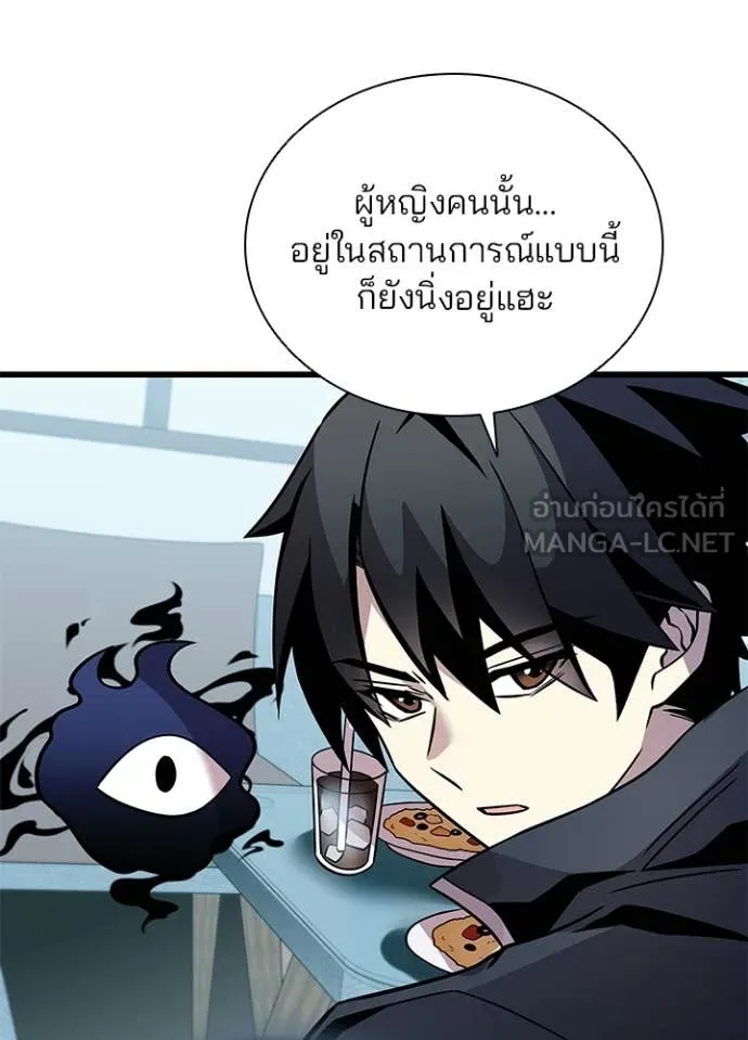 Villain To Kill Chap 216 - Next Chap 217