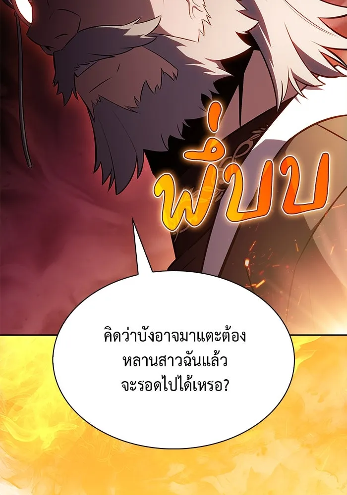 The Regressed Son of a Duke is an Assassin – ลูกชายคนเล็กของดยุกคือมือสังหาร Chap 43 - Next Chap 44