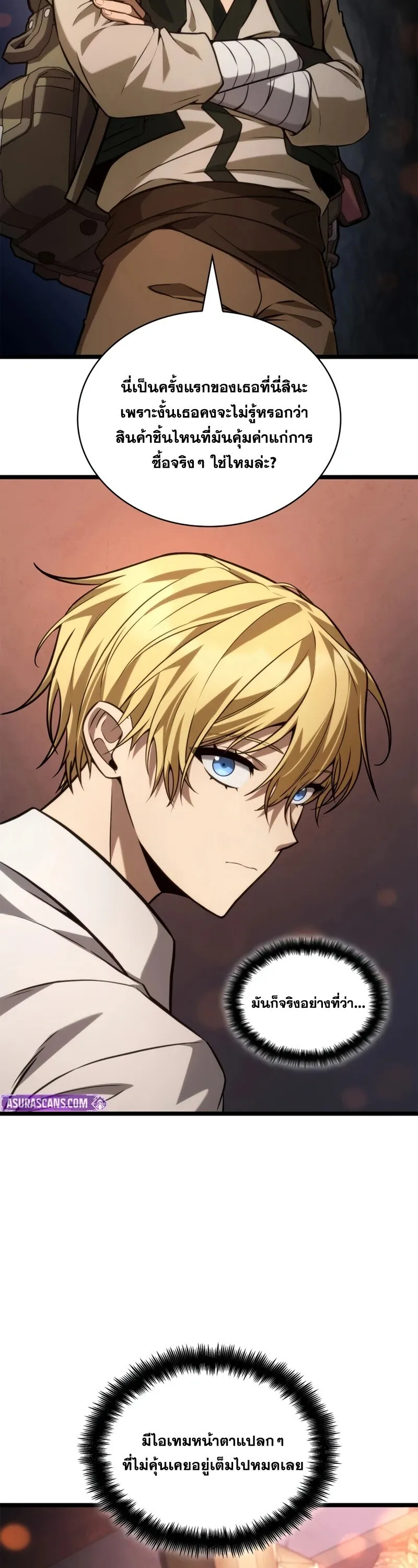 Infinite Mage Chap 160 - Next Chap 161
