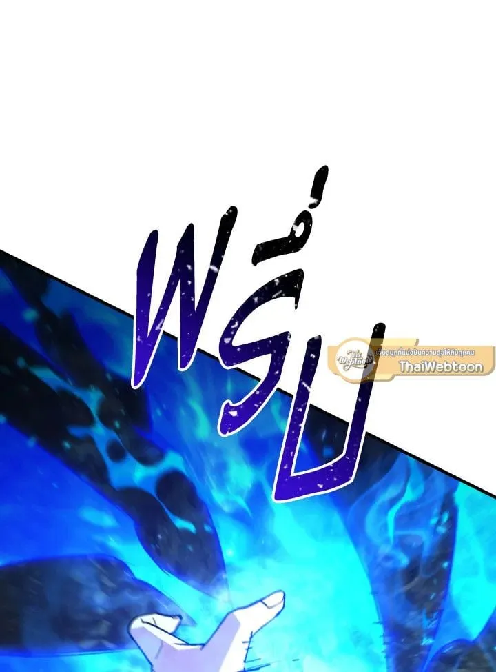 The Hero Returns Chap 97 - Next Chap 98