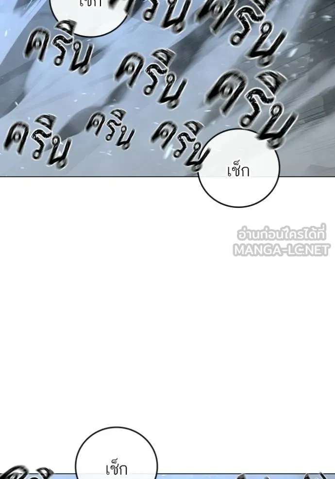 Reality Quest Chap 180 - Next Chap 181