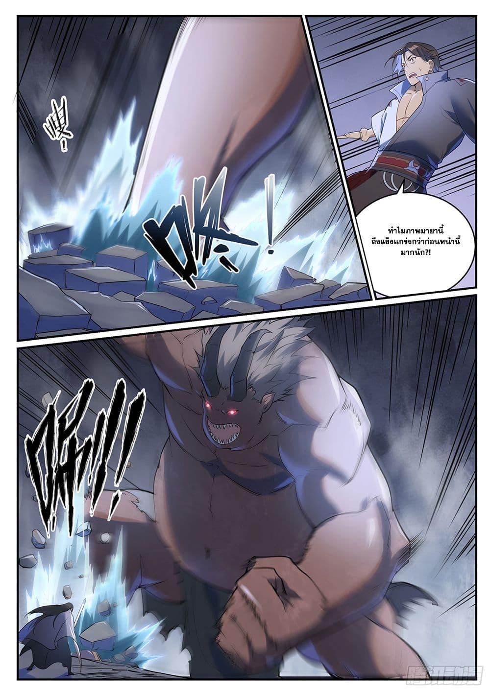 Bailian Chengshen Chap 990 - Next Chap 991