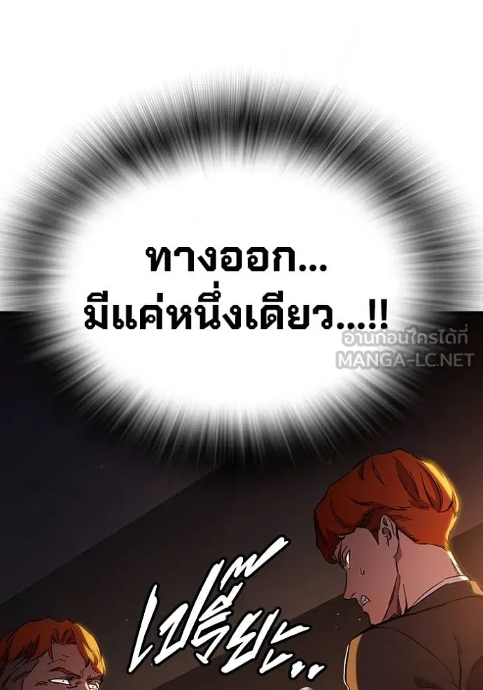 The Great War Chap 38 - Next Chap 39