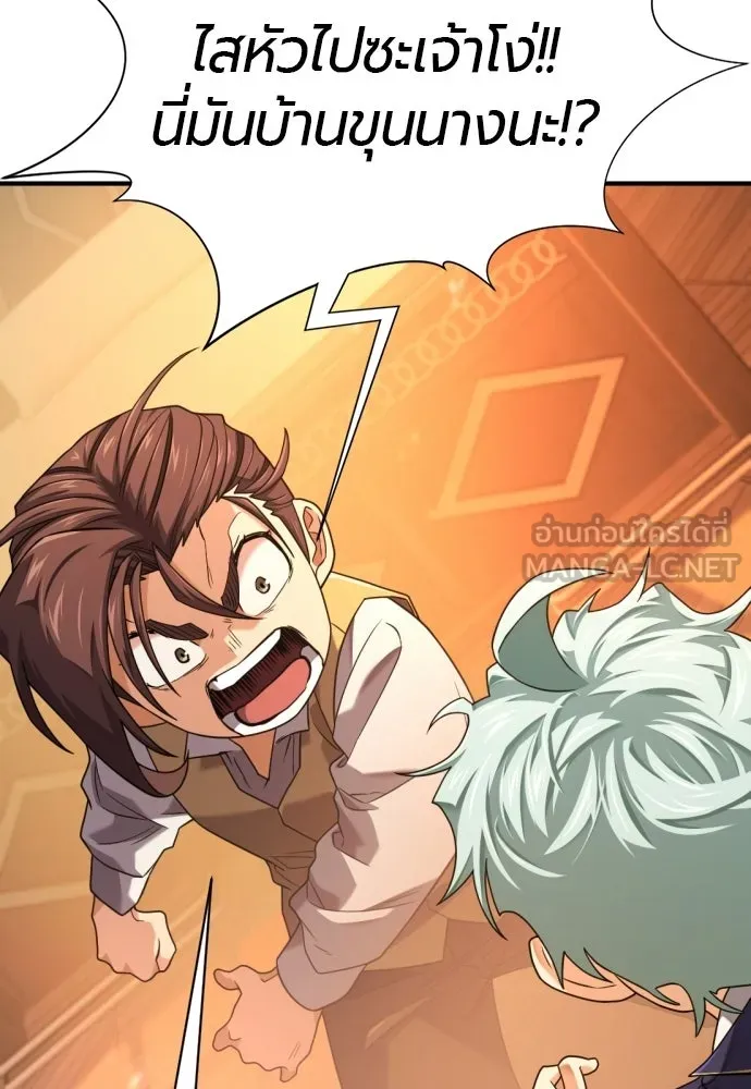The World’s Best Engineer Chap 222 - Next Chap 223