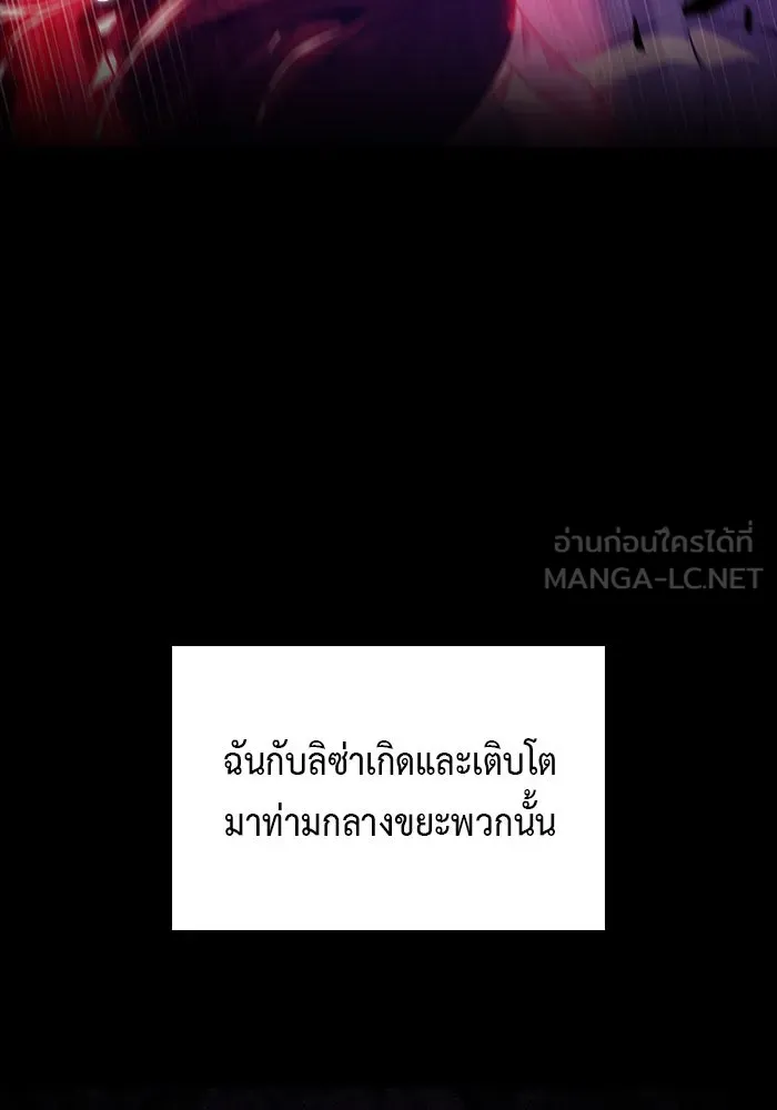 The Regressed Son of a Duke is an Assassin – ลูกชายคนเล็กของดยุกคือมือสังหาร Chap 49 - Next Chap 50