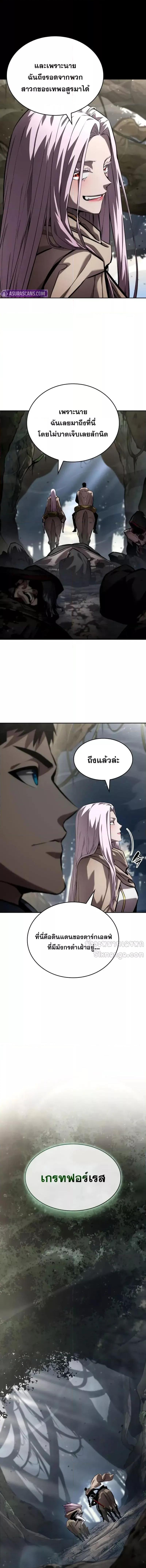 Boundless Necromancer Chap 130 - Next Chap 131