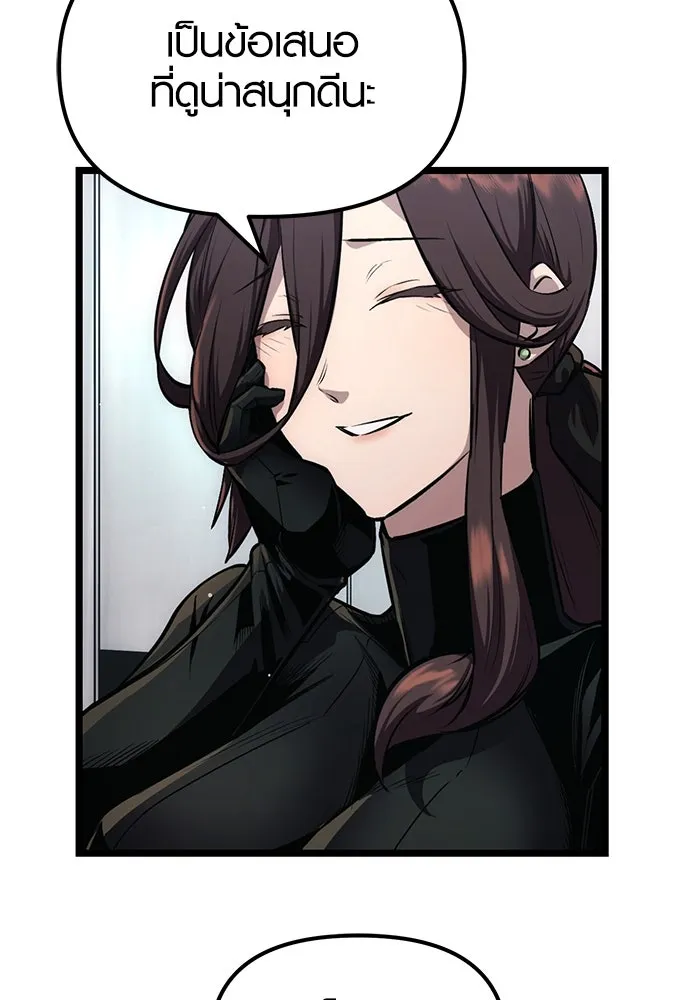 I Obtained a Mythic Item – พลิกชะตาคว้าไอเทมระดับเทพ Chap 10 - Next Chap 11