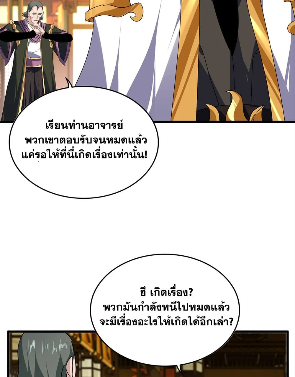 Magic Emperor Chap 754 - Next Chap 755