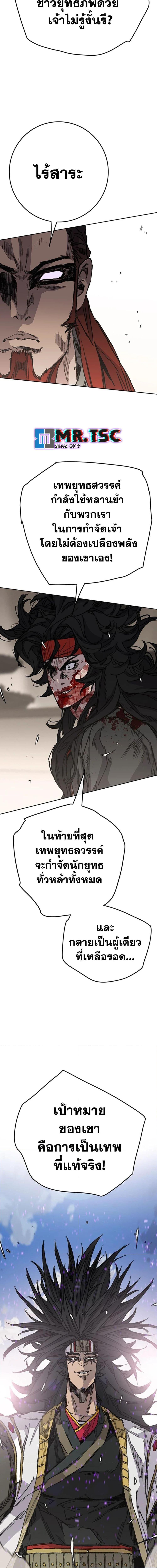 The Undefeatable Swordsman Chap 243 - Next Chap 244