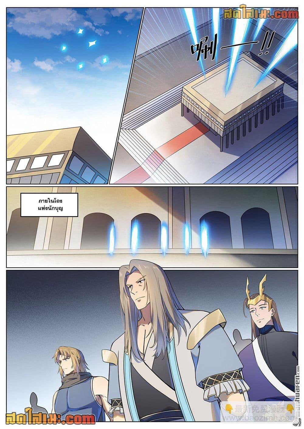 Bailian Chengshen Chap 1110 - Next Chap 1111