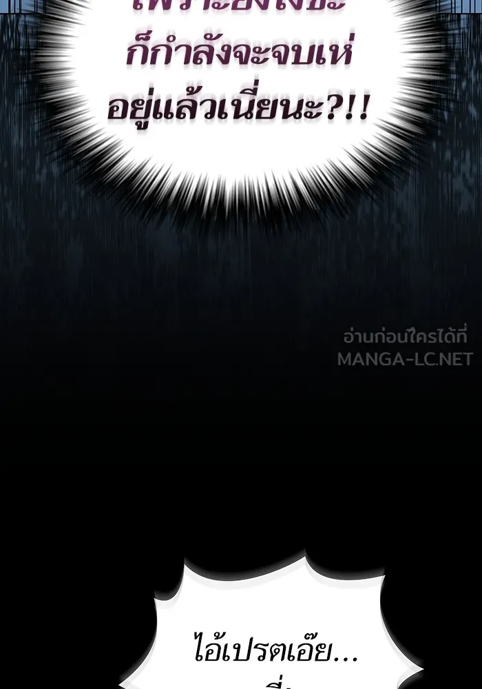 The Tutorial Tower of the Advanced Player – ผู้เล่นขั้นเทพแห่งหอคอยฝึกสอน Chap 163 - Next Chap 164