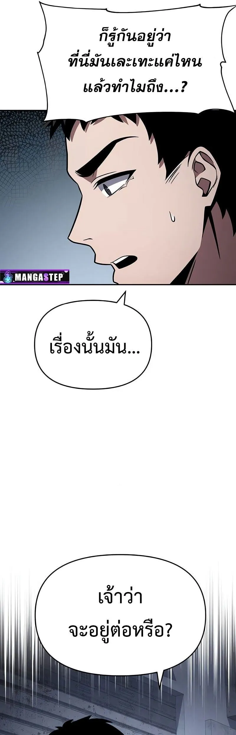 The Knight King Who Returned with a God Chap 121 - Next Chap 122