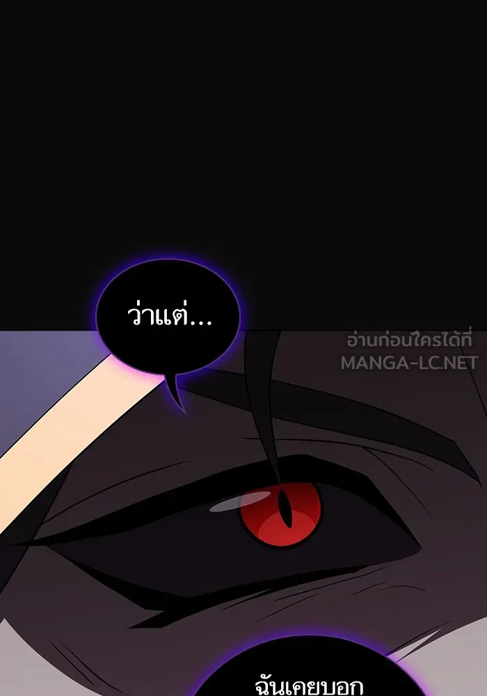 The Tutorial Tower of the Advanced Player – ผู้เล่นขั้นเทพแห่งหอคอยฝึกสอน Chap 175 - Next Chap 176
