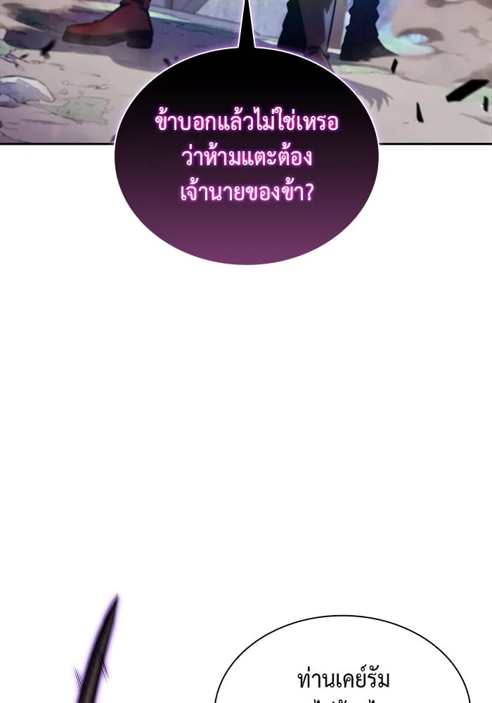 The Regressed Son of a Duke is an Assassin – ลูกชายคนเล็กของดยุกคือมือสังหาร Chap 40 - Next Chap 41