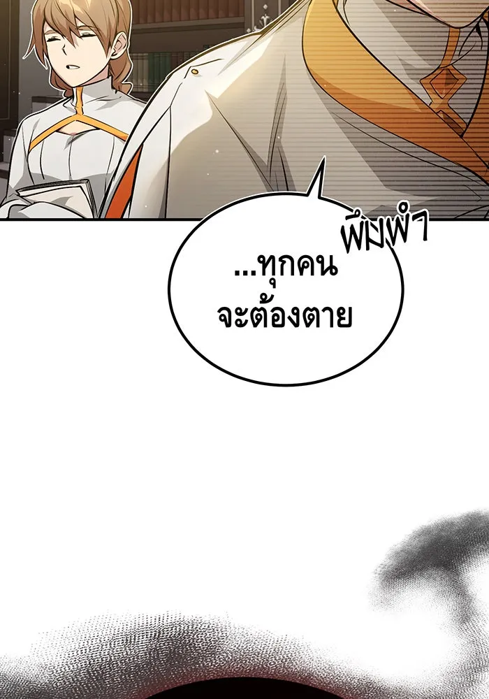 The Dark Magician Transmigrates After 66666 Years – จอมเวทเกิดใหม่ในรอบ 66666 ปี Chap 50 - Next Chap 51