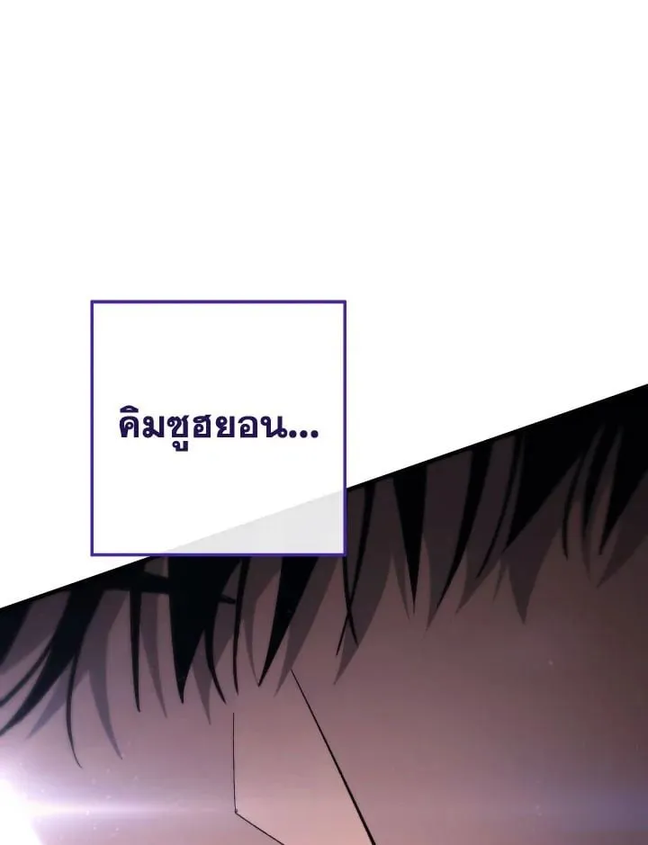 The Hero Returns Chap 87 - Next Chap 88
