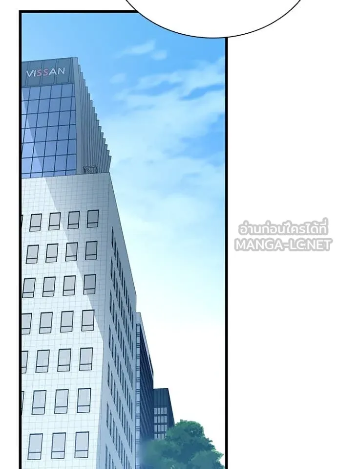 Villain To Kill Chap 191 - Next Chap 192