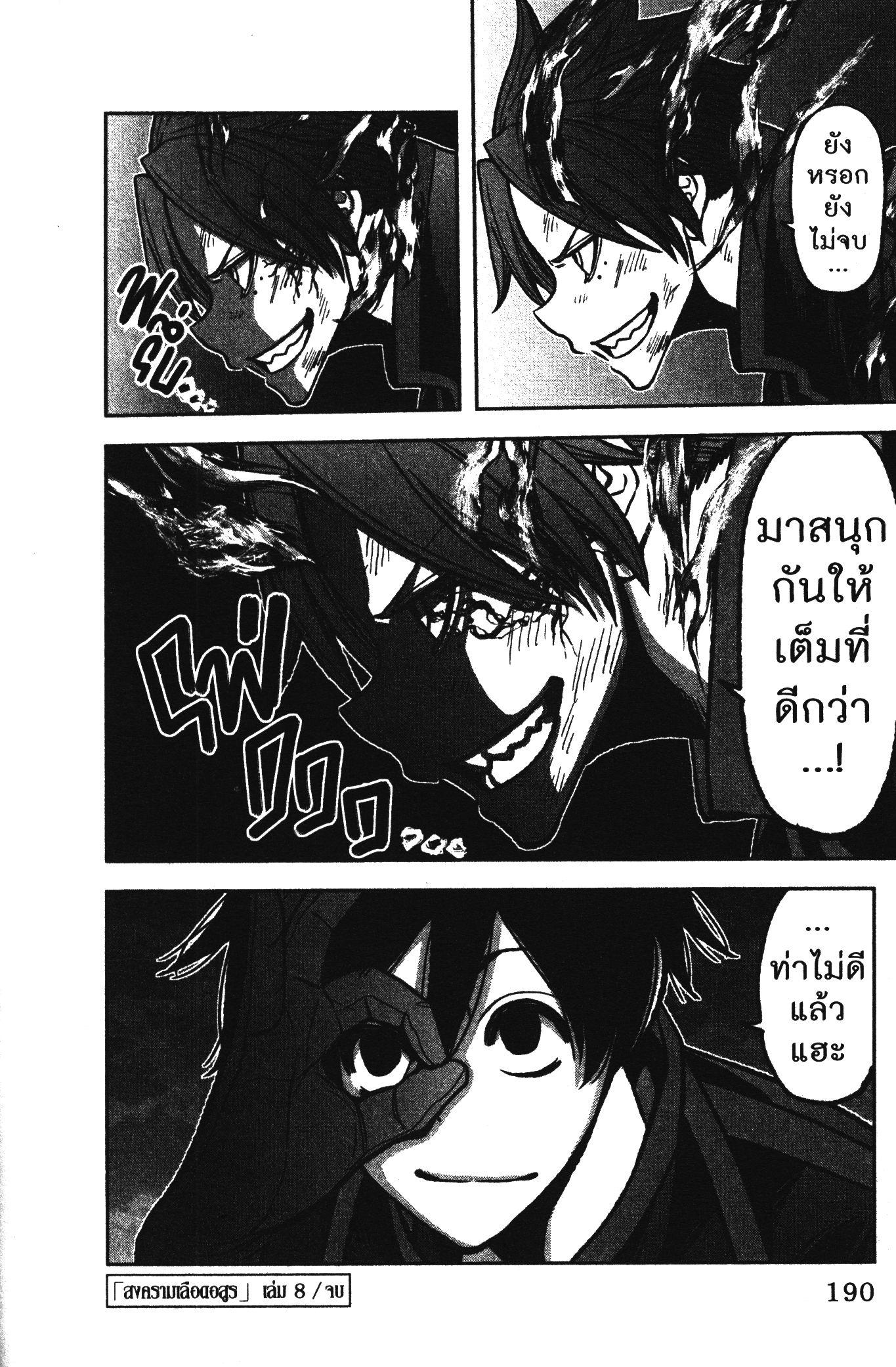 Tougen Anki Chap 69 - Next Chap 70