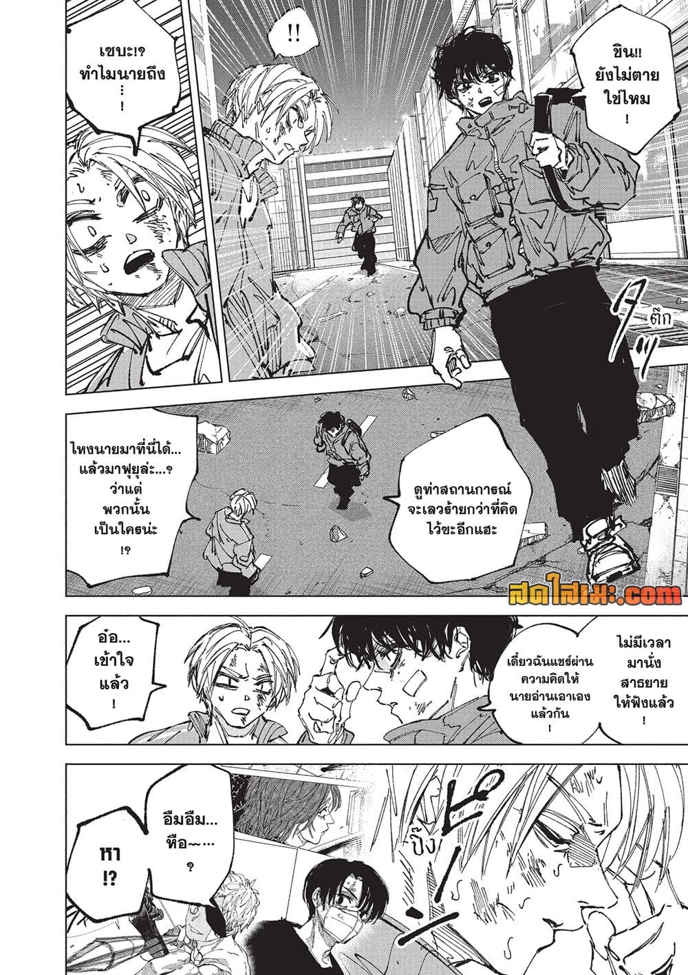 Sakamoto Days Chap 276 - Next Chap 277