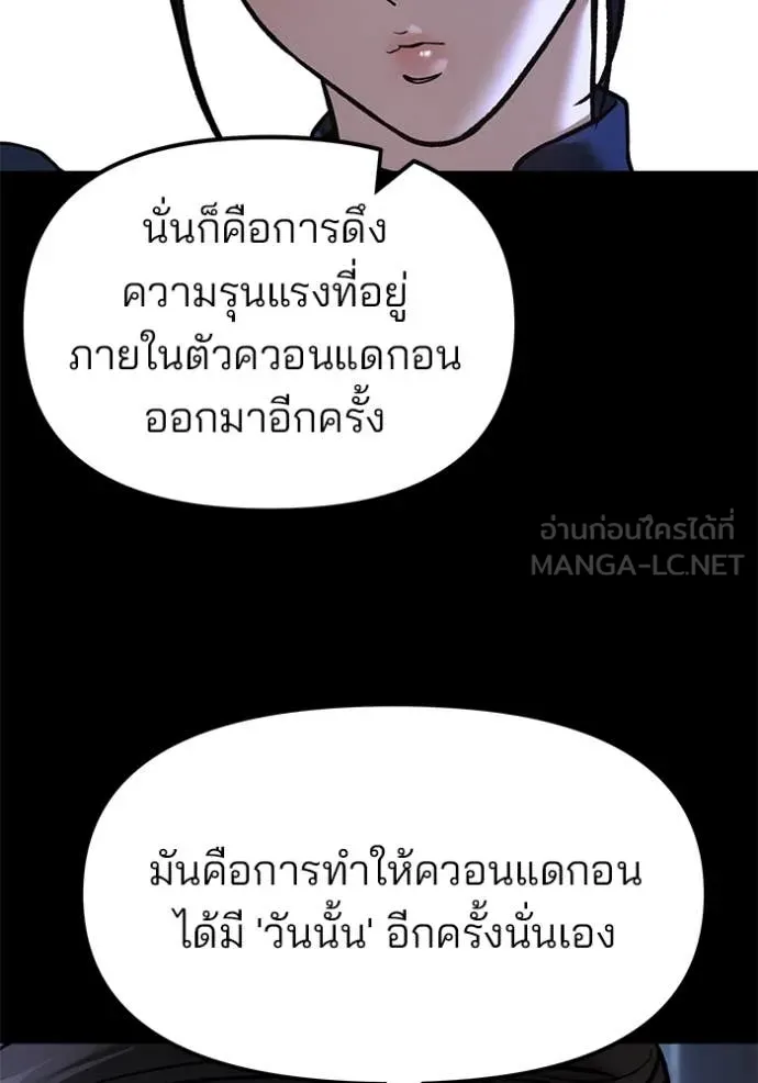 The Bully in Charge Chap 168 - Next Chap 169