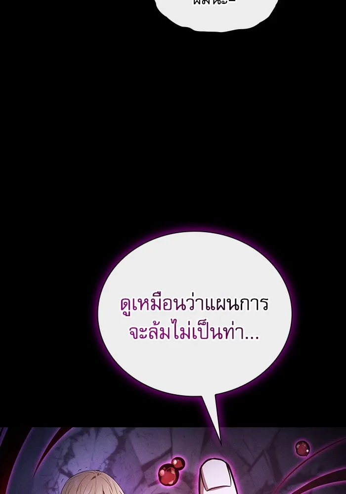 Academy’s Genius Swordmaster – นักดาบอัจฉริยะจากอะคาเดมี Chap 61 - Next Chap 62