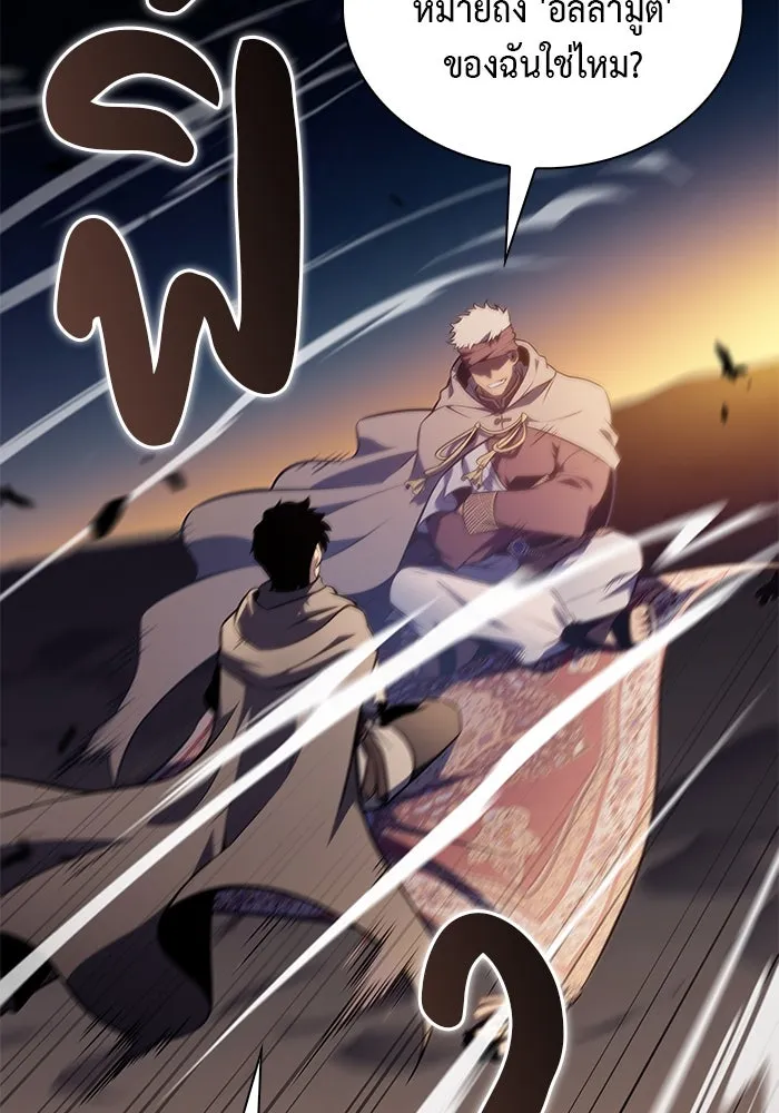 The Regressed Son of a Duke is an Assassin – ลูกชายคนเล็กของดยุกคือมือสังหาร Chap 69 - Next Chap 70