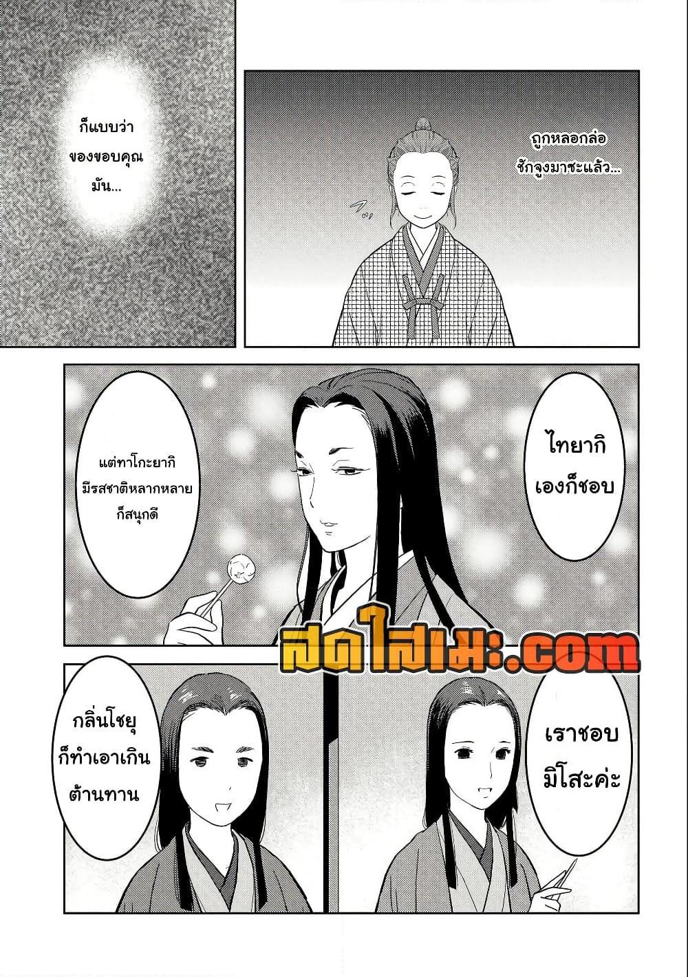 Sengoku Komachi Kuroutan: Noukou Giga Chap 68 - Next Chap 69