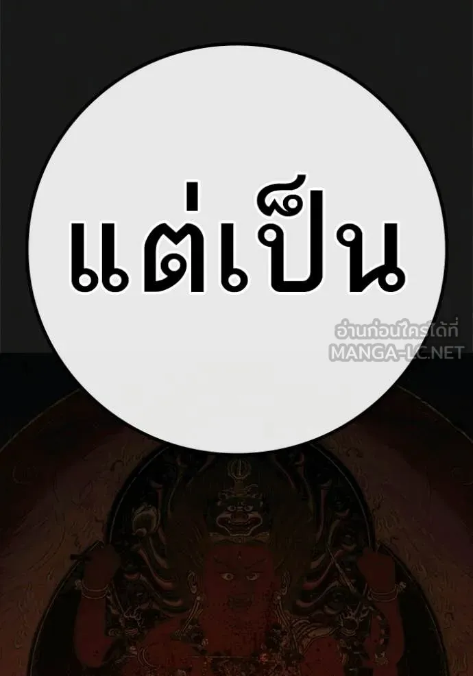 Reality Quest Chap 190 - Next Chap 191