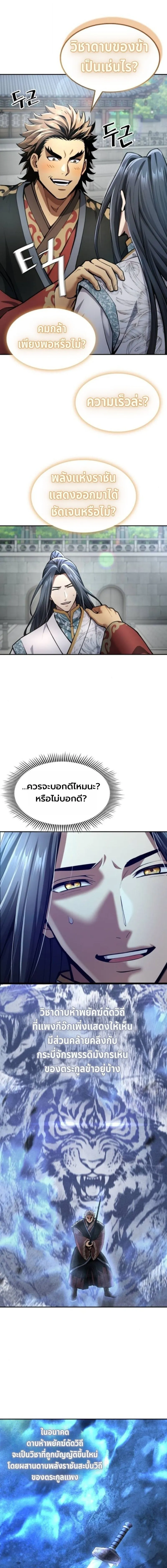 Regression of the Yong Clan Heir Chap 35 - Next Chap 36