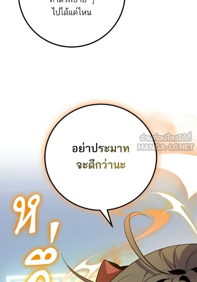Return to Player Chap 211 - Next Chap 212