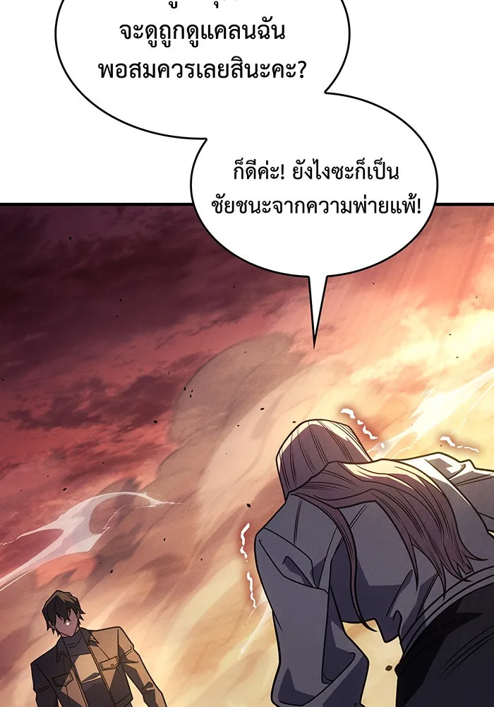 Regressing With the King’s Power – เกิดใหม่พร้อมพลังแห่งราชัน Chap 58 - Next Chap 59