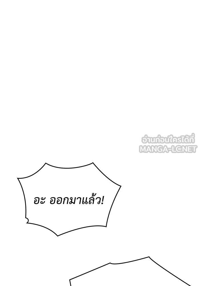 Regressing With the King’s Power – เกิดใหม่พร้อมพลังแห่งราชัน Chap 37 - Next Chap 38