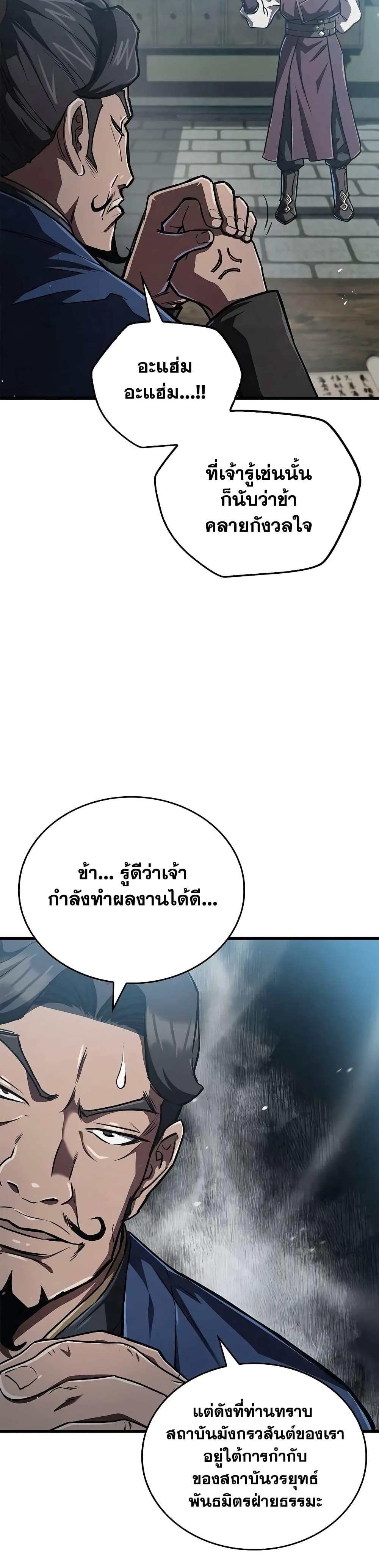 The Demonic Cult Instructor Returns  Chap 15 - Next Chap 16