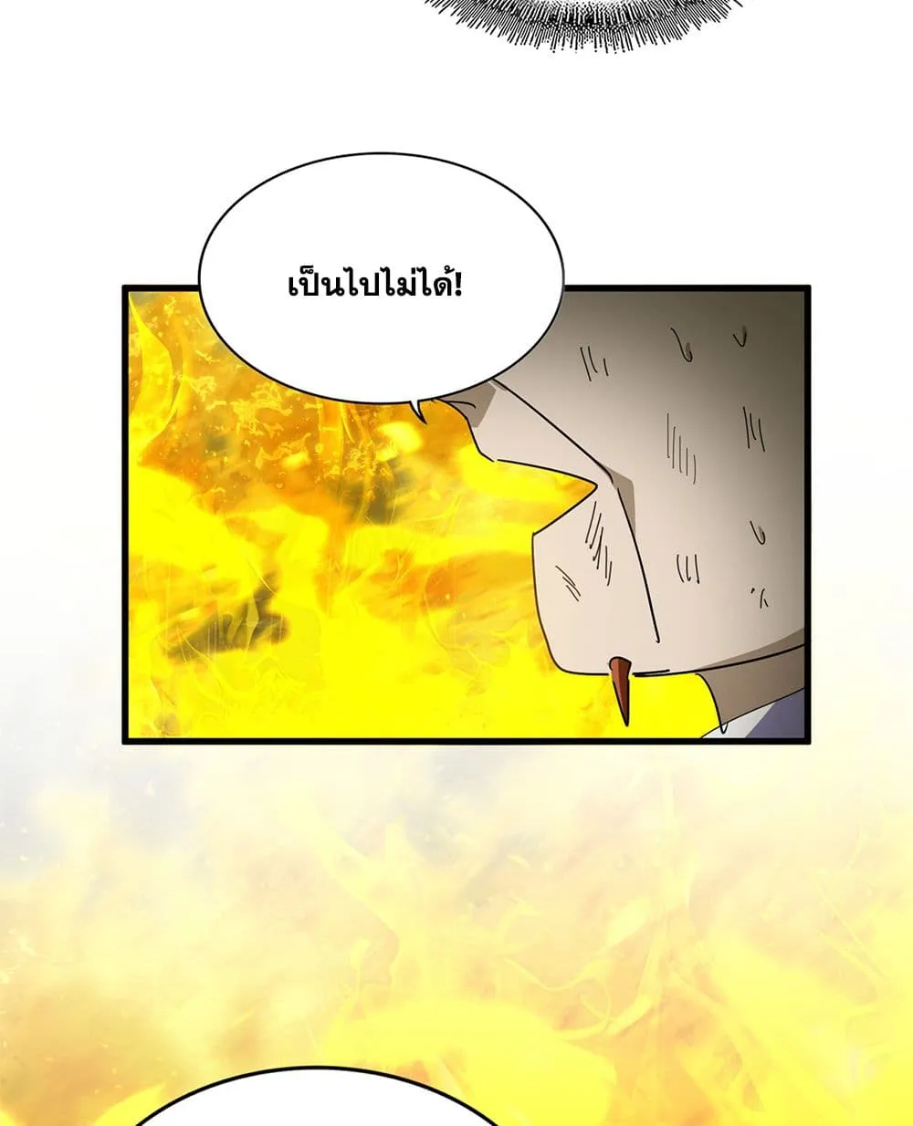 Magic Emperor Chap 872 - Next Chap 873