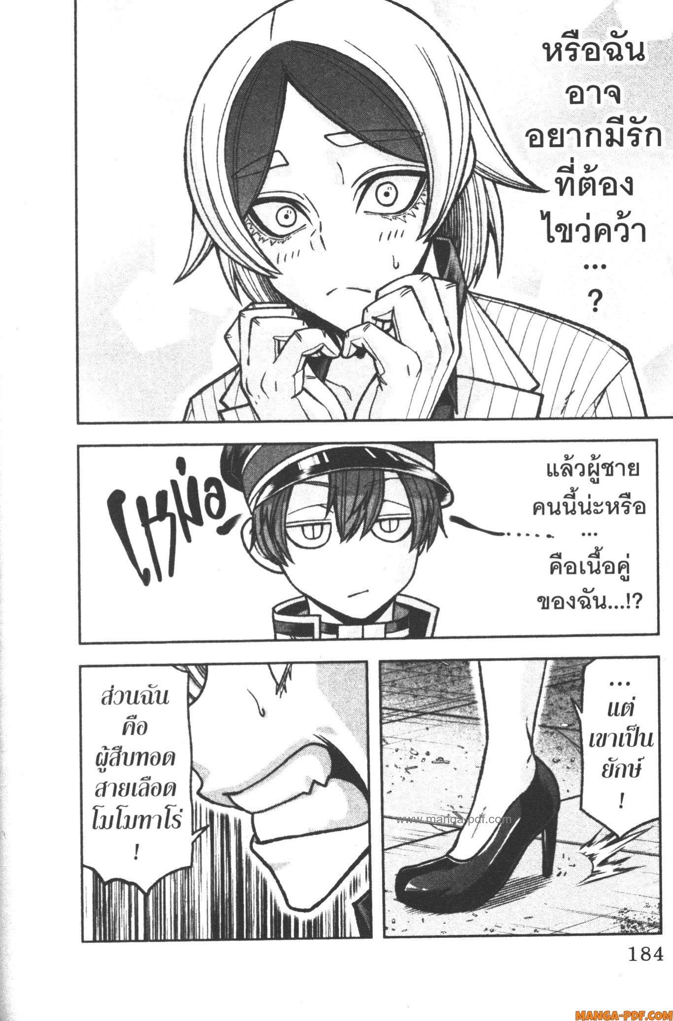 Tougen Anki Chap 114 - Next Chap 115