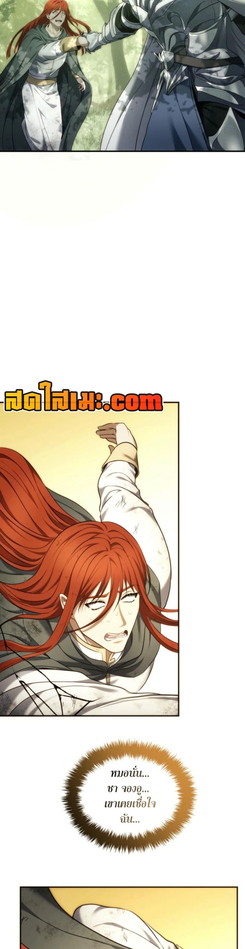 Ranker Who Lives A Second Time Chap 199 - Next Chap 200