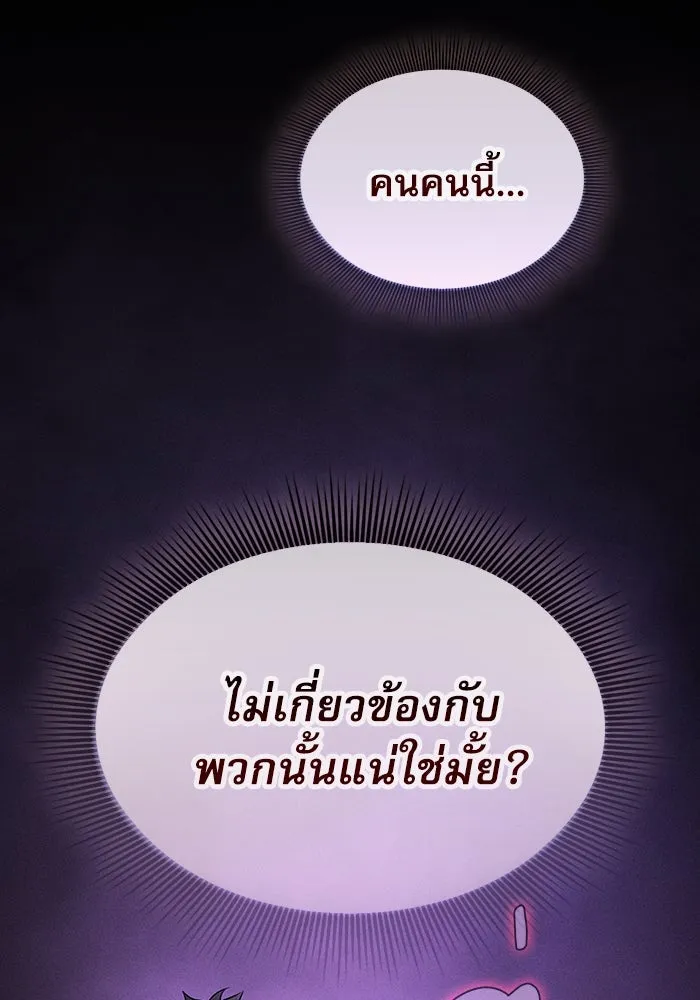 Academy’s Genius Swordmaster – นักดาบอัจฉริยะจากอะคาเดมี Chap 40 - Next Chap 41