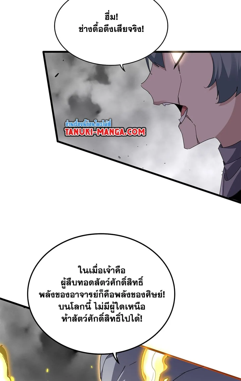 Magic Emperor Chap 722 - Next Chap 723