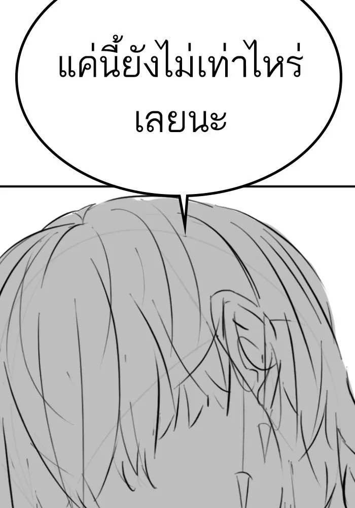 Reality Quest Chap 164.13 - Next Chap 165.13