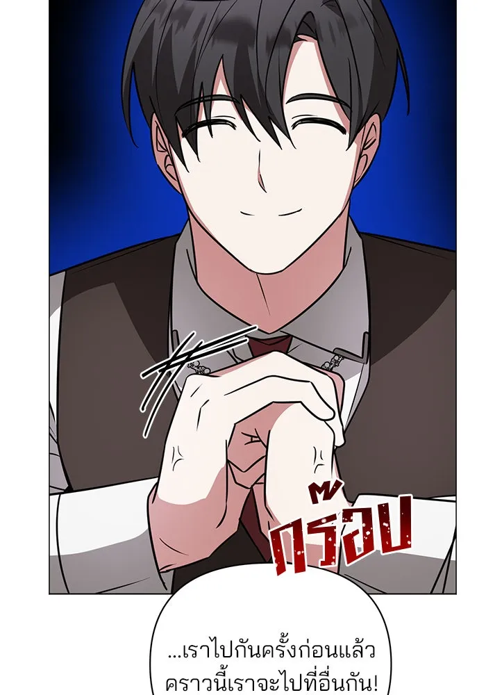 The Academy Is Doomed Chap 52 - Next Chap 53