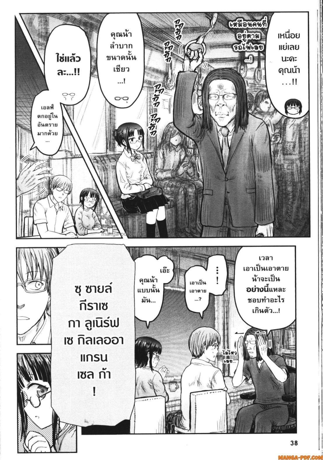 Isekai Ojisan Chap 48 - Next Chap 49