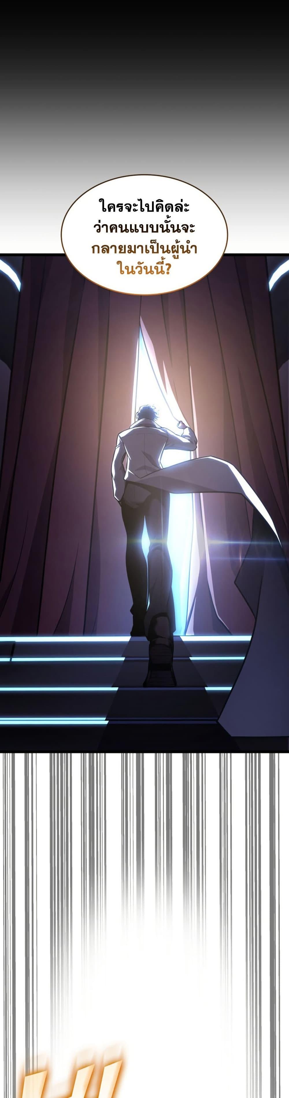Return of the SSS-Class Ranker Chap 200 - Next Chap 201