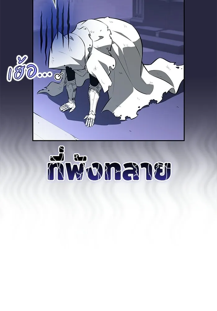The Regressed Son of a Duke is an Assassin – ลูกชายคนเล็กของดยุกคือมือสังหาร Chap 97 - Next Chap 98