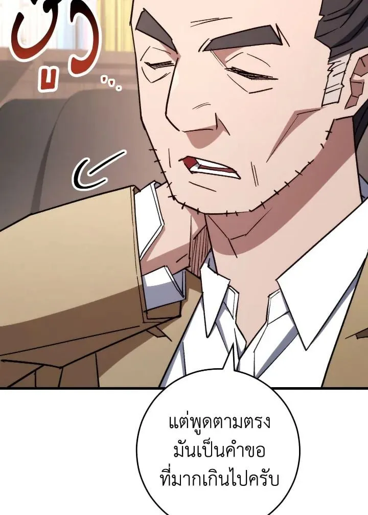 The Hero Returns Chap 80 - Next Chap 81