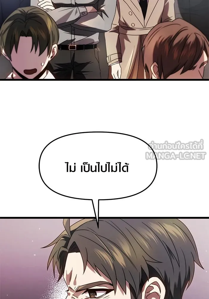 I Obtained a Mythic Item – พลิกชะตาคว้าไอเทมระดับเทพ Chap 48 - Next Chap 49