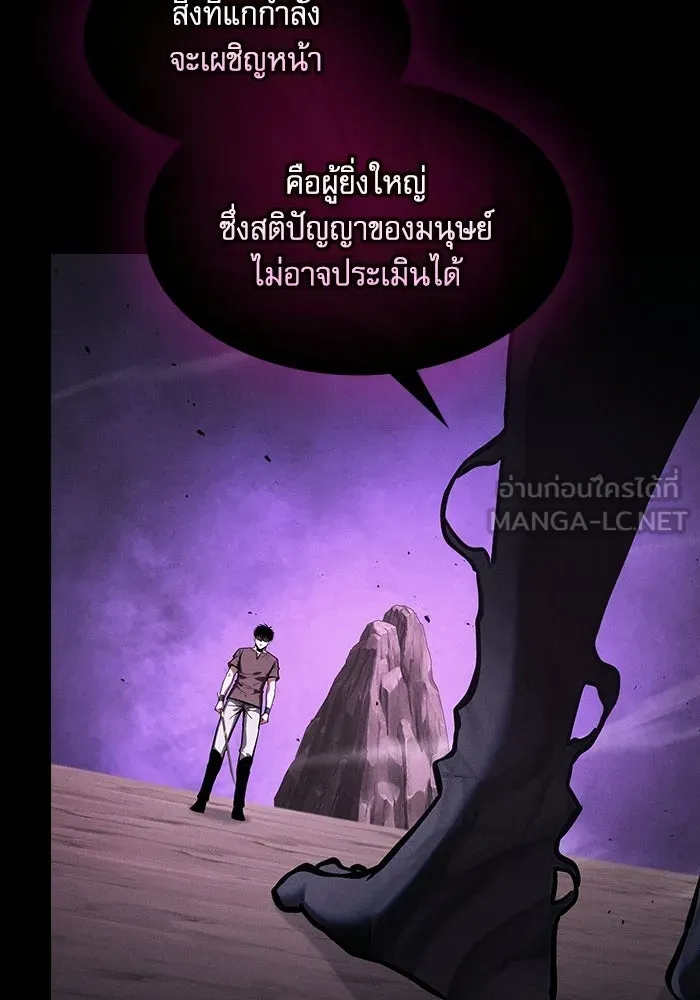 Academy’s Genius Swordmaster – นักดาบอัจฉริยะจากอะคาเดมี Chap 129 - Next Chap 130