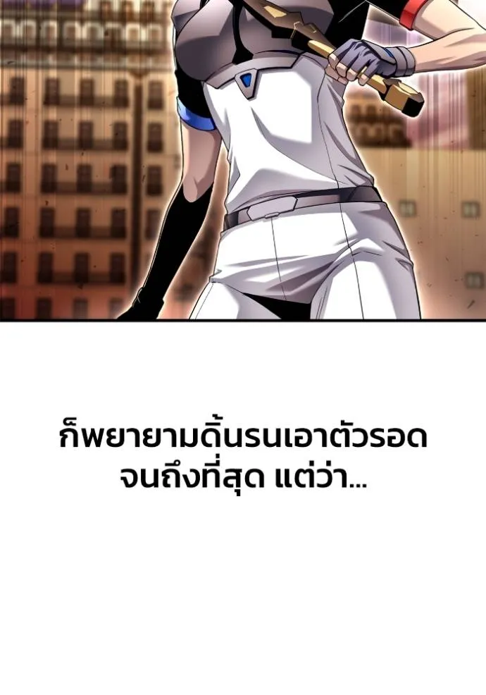 Superhuman Battlefield Chap 112 - Next Chap 113