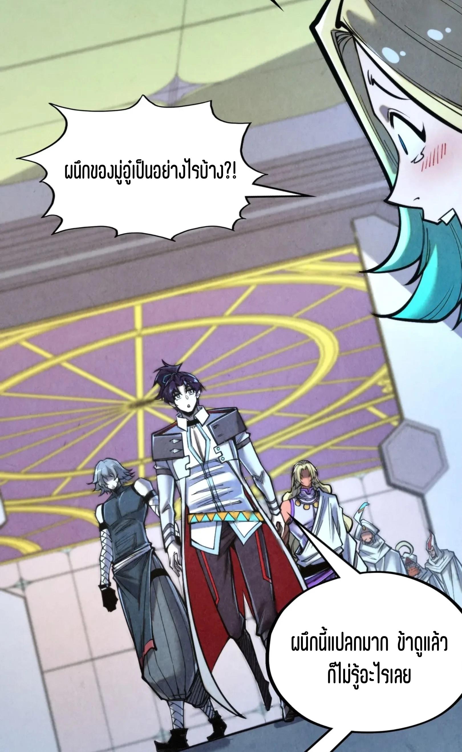 The Eternal Supreme Chap 343 - Next Chap 344