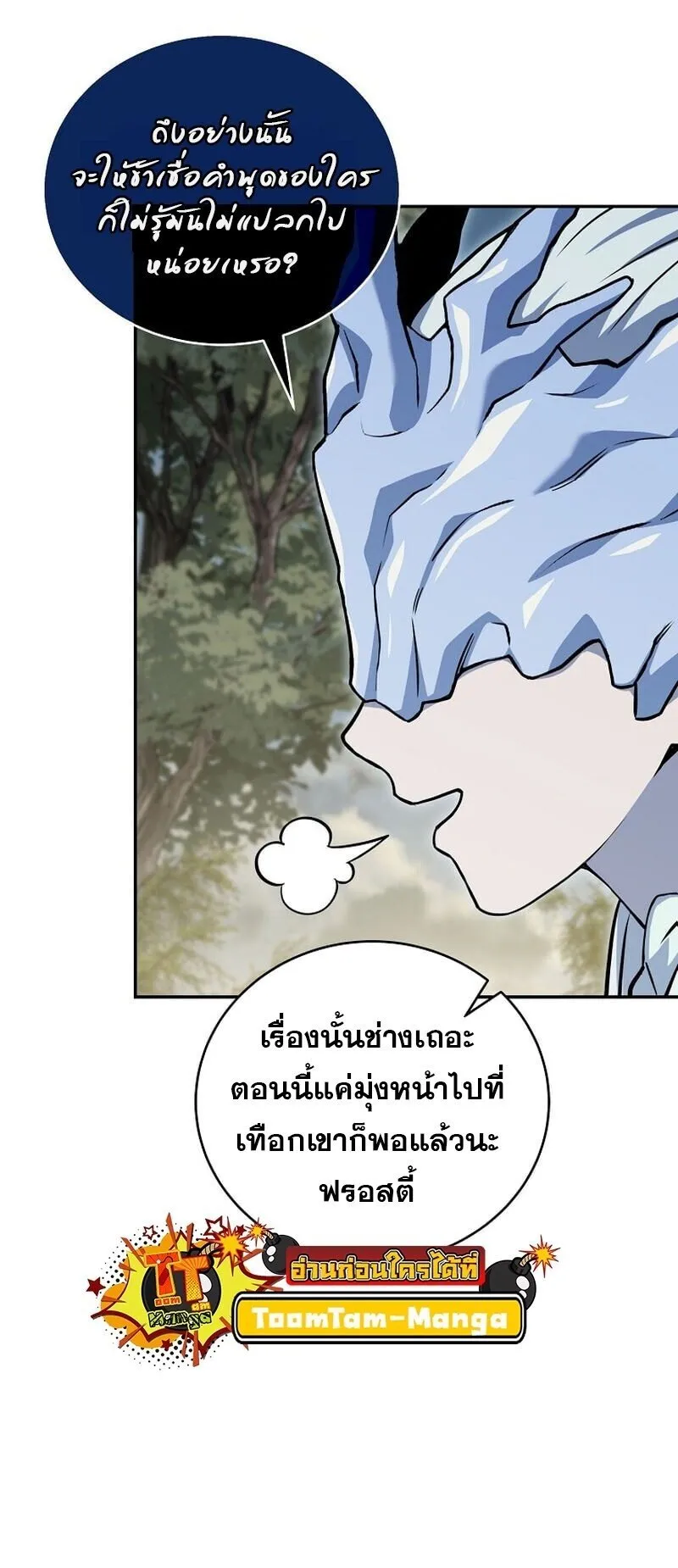 Return of the Frozen Player Chap 166 - Next Chap 167